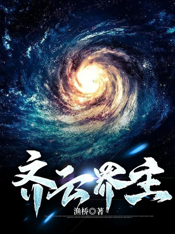 齐云山简介